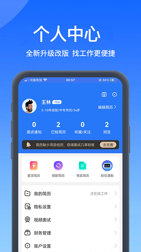截图5